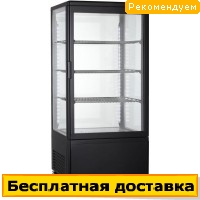 Витрина холодильная GoodFood RT78L