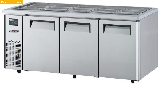 Холодильный стол - салат бар KSR18-3 без гастроемкостей
